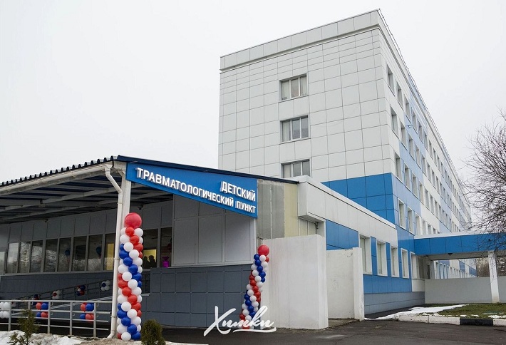 В Химках открылся детский травматологический пункт