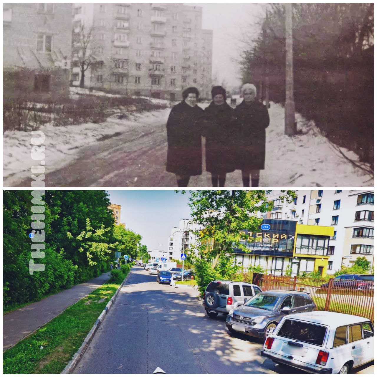 Вид на улицу Юннатов с разницей ~ в 50 лет!