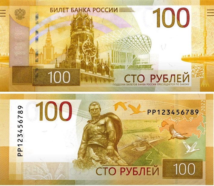 Дизайн новых 100-рублевых банкнот
