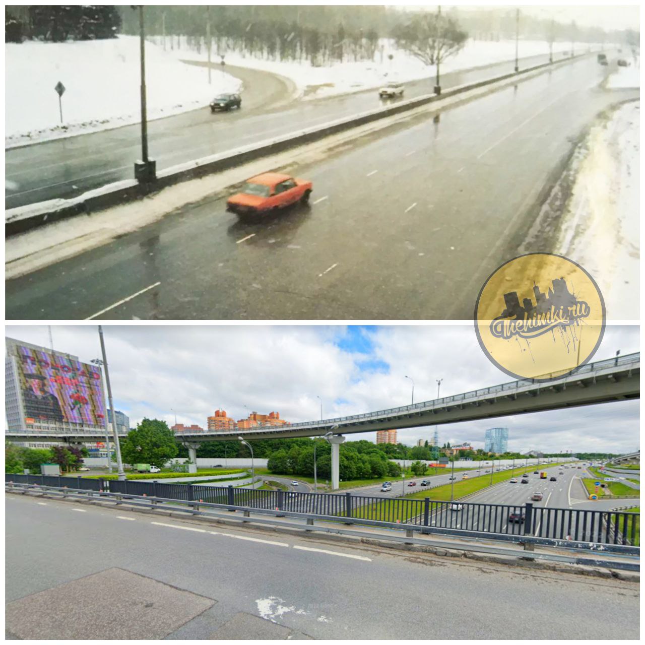 МКАД с Ленинградского шоссе, с разницей в ~ 27 лет